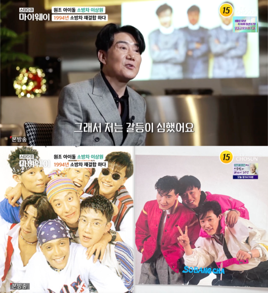 '스타다큐 마이웨이' 방송화면