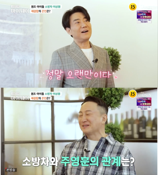 '마이웨이' 방송화면