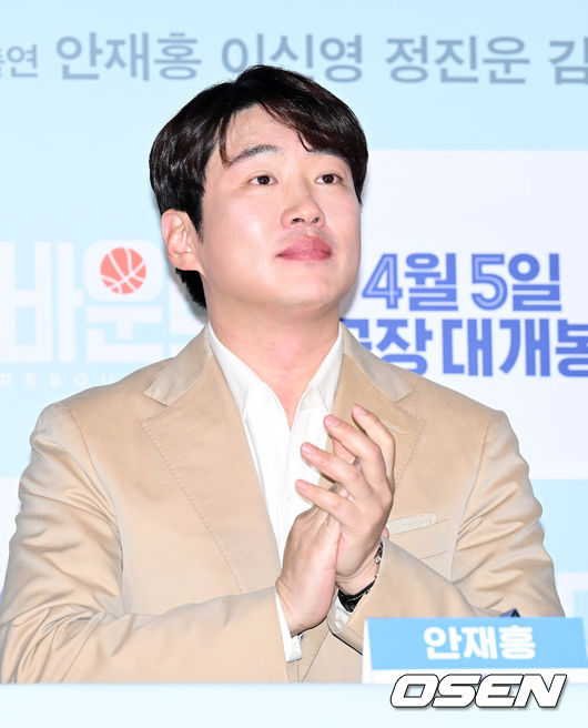 28일 오후 서울 용산구 CGV용산아이파크몰에서 영화 '리바운드(감독 장항준)’ 언론시사 및 기자간담회가 열렸다.  배우 안재홍이 기자간담회에 착석하고 있다. 2023.03.28 /cej@osen.co.kr