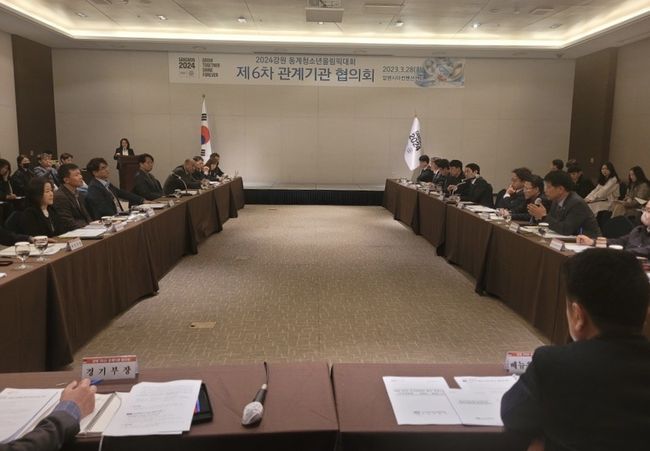 [사진]2024 강원 동계청소년올림픽대회 조직위원회 제공