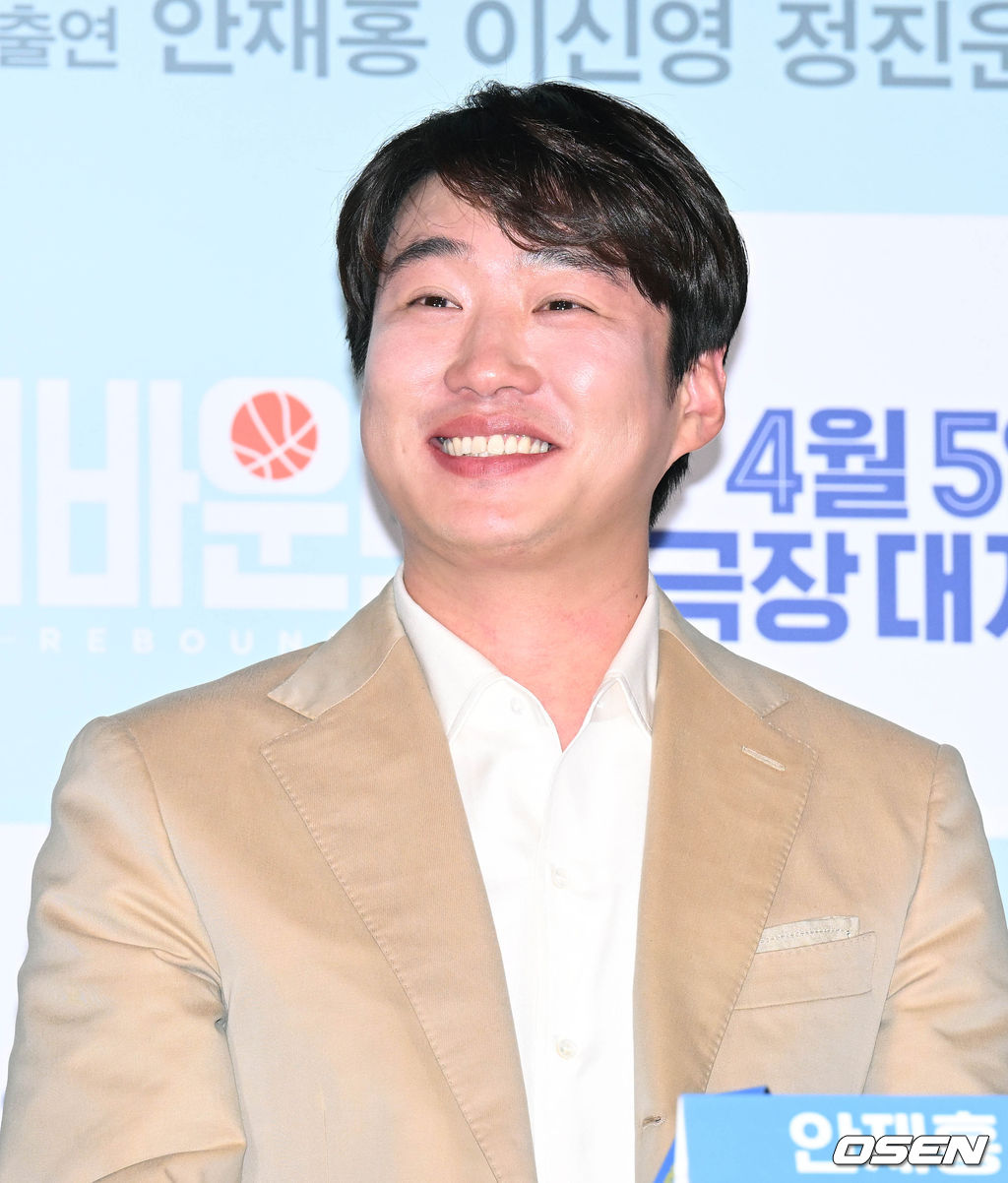 28일 오후 서울 용산구 CGV용산아이파크몰에서 영화 '리바운드(감독 장항준)’ 언론시사 및 기자간담회가 열렸다. 배우 안재홍이 질의응답 시간 중 미소를 짓고 있다. 023.03.28 /cej@osen.co.kr