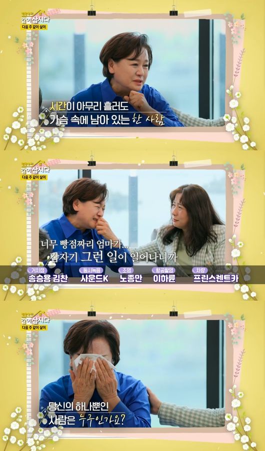 방송 화면 캡쳐