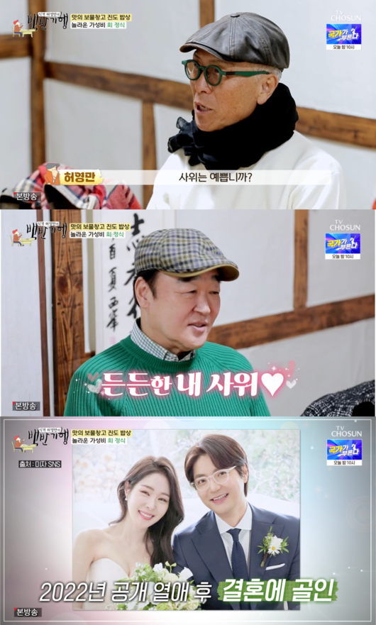 '허영만의 백반기행' 방송화면