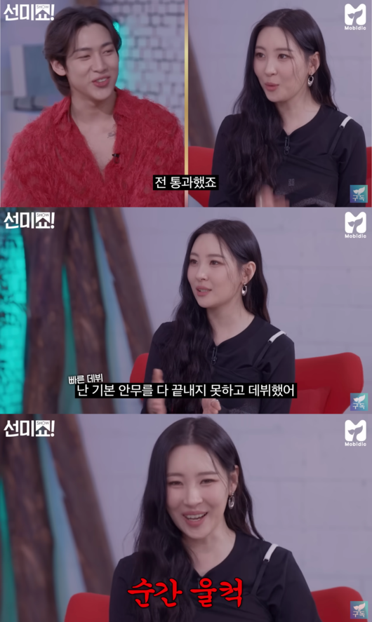 '모비딕' 영상화면
