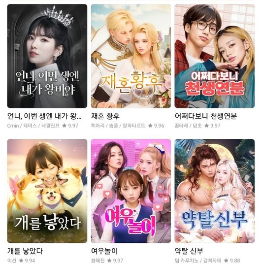 [사진=네이버 웹툰 모바일 홈페이지 출처] 수지가 '언니, 이번 생엔 내가 왕비야' 웹툰 표지로 등장해 다른 작품들의 AI썸네일 사이에서도 미모를 발산했다.