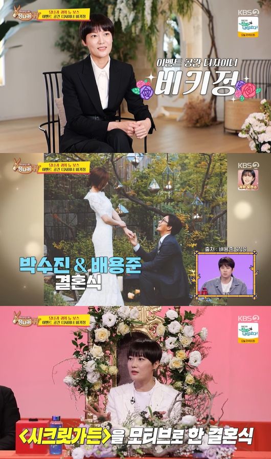 방송 화면 캡쳐