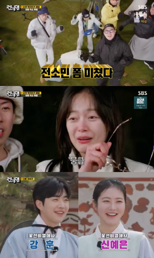 ‘런닝맨’ 전소민, 딱치 천재 등극→신예은X강훈 출격 예고…”보고싶어 죽는 줄” [종합]