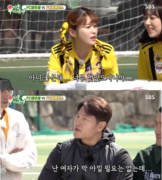 '미운 우리 새끼' 방송화면