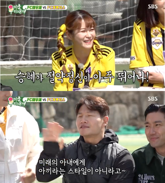 '미운 우리 새끼' 방송화면