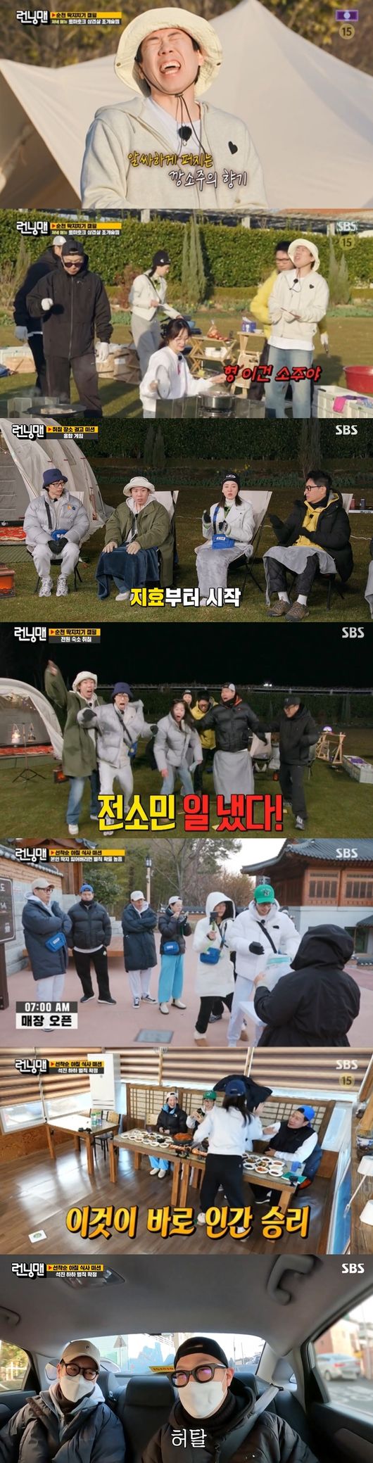 방송 화면 캡쳐