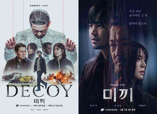 쿠팡플레이 제공