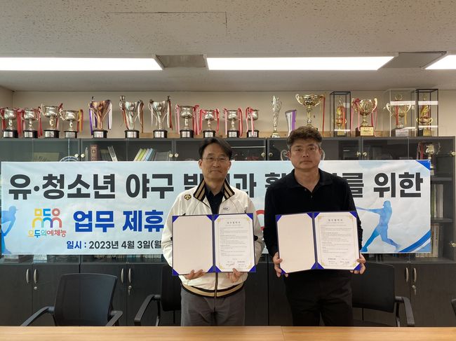 서울시야구소프트볼협회 제공