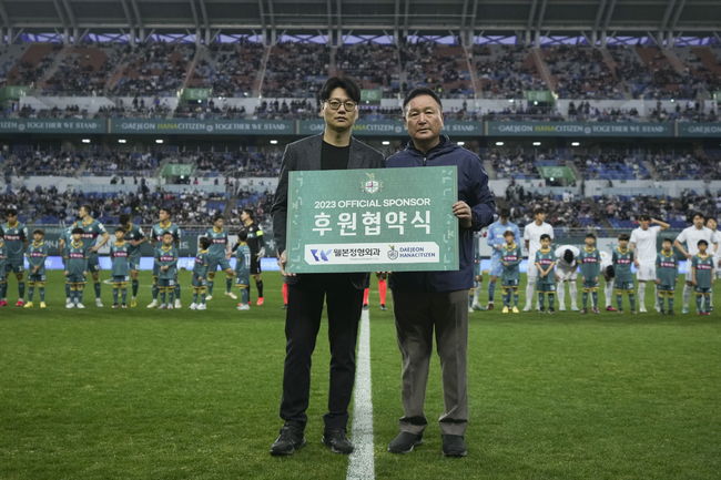 [사진]대전 하나시티즌 제공