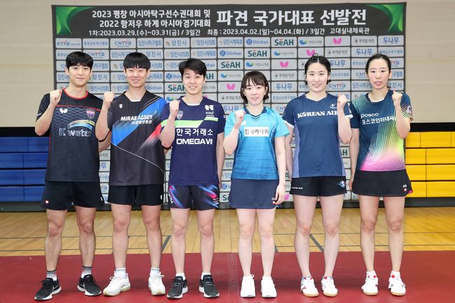 대한탁구협회 제공 