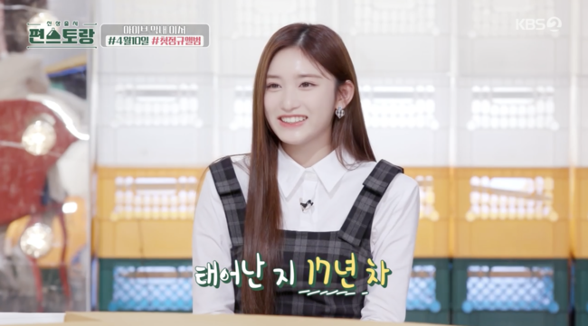 '편스토랑' 방송화면