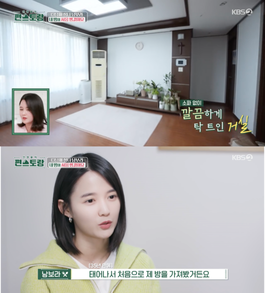 '편스토랑' 방송화면