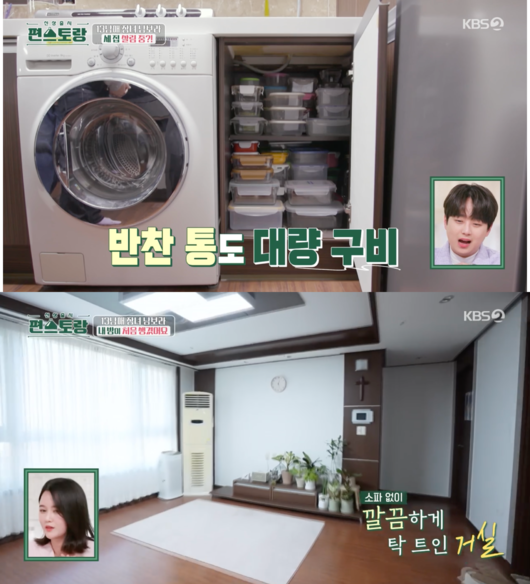 '편스토랑' 방송화면