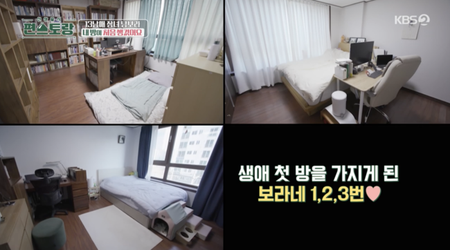 '편스토랑' 방송화면