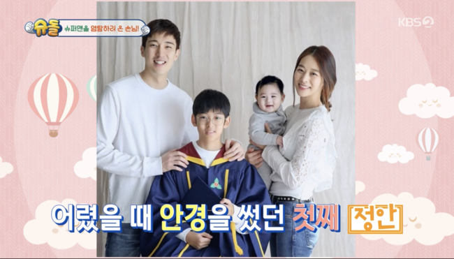 '슈퍼맨이 돌아왔다' 방송화면