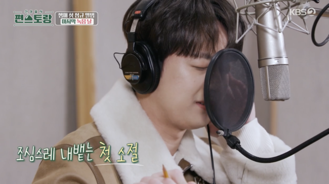 '편스토랑' 방송화면