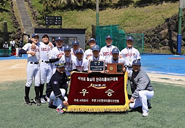 한국리틀야구연맹 제공 