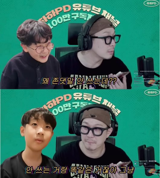 '하하PD' 영상화면