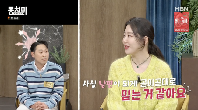 '속풀이쇼 동치미' 방송화면