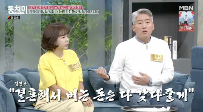 '속풀이쇼 동치미' 방송화면