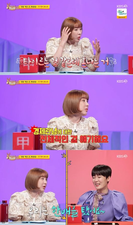 방송 화면 캡쳐