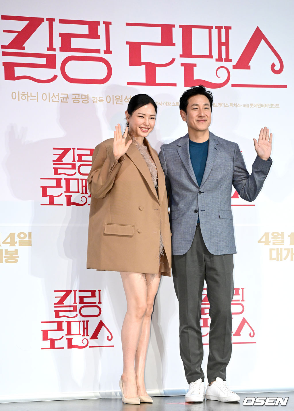 10일 오후 서울 자양동 롯데시네마 건대입구에서 영화 ‘킬링 로맨스’(감독 이원석) 언론시사회 및 간담회가 열렸다.  영화 '킬링 로맨스'(감독 이원석)는 섬나라 재벌 조나단 나(이선균 분)와 운명적 사랑에 빠져 돌연 은퇴를 선언한 톱스타 여래(이하늬 분)가 팬클럽 3기 출신 사수생 범우(공명 분)를 만나 기상천외한 컴백 작전을 모의하게 되는 이야기를 그린다.  배우 이하늬와 이선균이 포토타임을 하고 있다. 2023.04.10 / dreamer@osen.co.kr