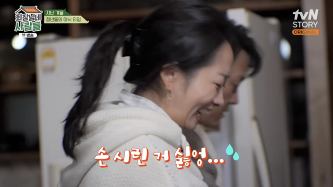 '회장님네 사람들' 방송화면