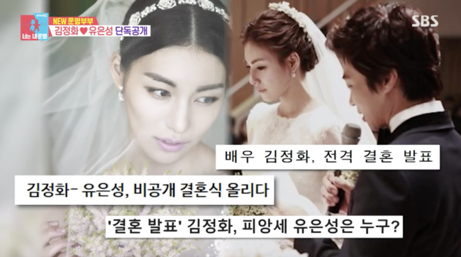 '동상이몽2' 방송화면