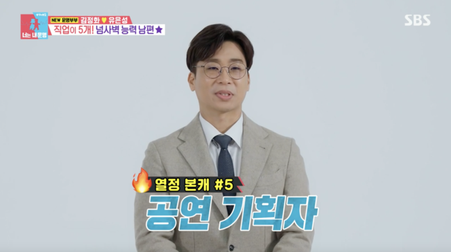 '동상이몽2' 방송화면