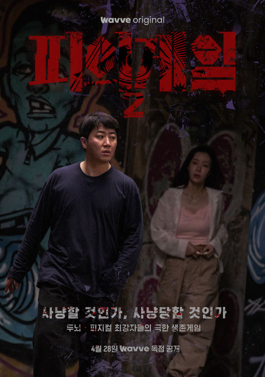웨이브 제공