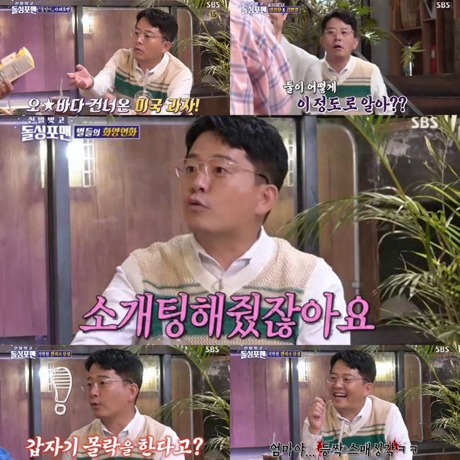 방송 화면 캡쳐