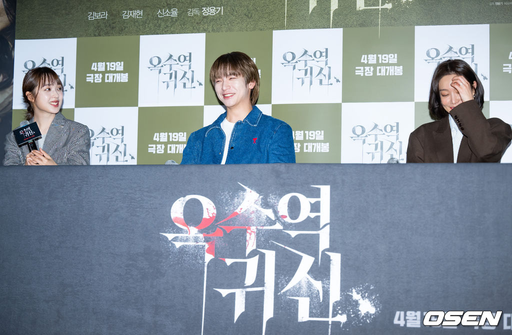 12일 오후 서울 한강로 CGV 용산아이파크몰에서 영화 '옥수역귀신' 언론배급시사회 및 기자간담회가 열렸다. 시사회를 마치고 배우 김보라, 김재현, 신소율이 기자회견중 환하게 웃고 있다. 2023.04.12 / rumi@osen.co.kr