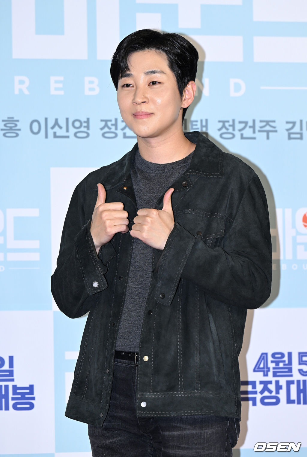 28일 오후 서울 용산구 CGV용산아이파크몰에서 영화 '리바운드(감독 장항준)’  VIP시사회가 열렸다.가수 딘딘이 포토타임을 가지고 있다. 2023.04.03 /sunday@osen.co.kr