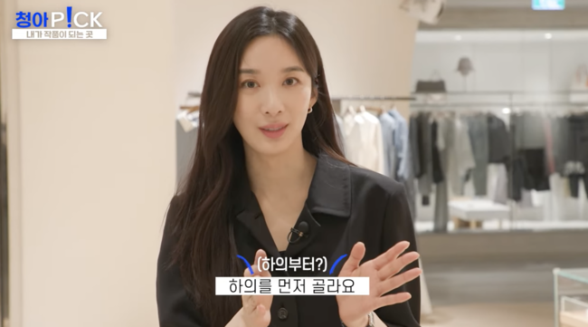 '목하 이청아' 영상화면