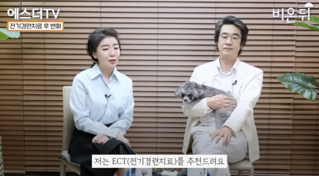 '에스더TV' 영상화면