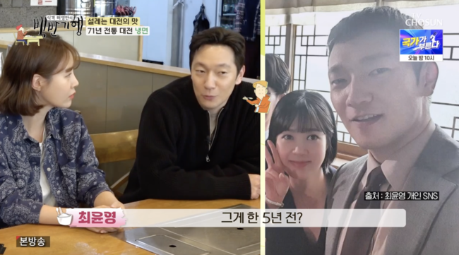 '허영만의 백반기행' 방송화면