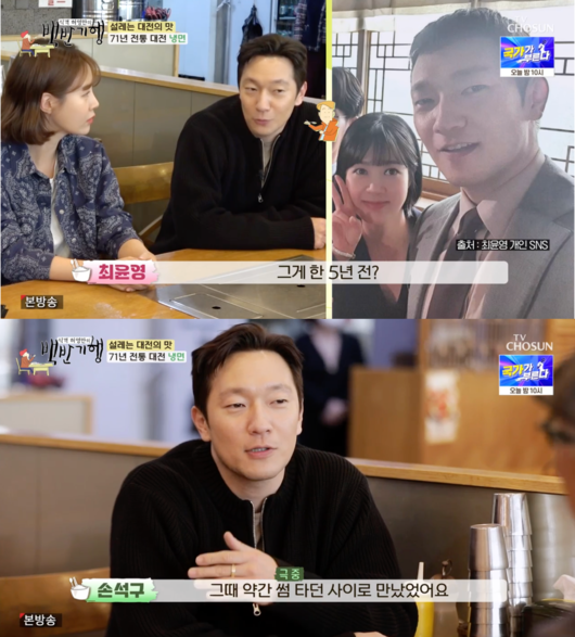 '허영만의 백반기행' 방송화면