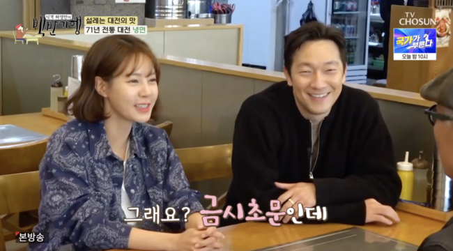 '허영만의 백반기행' 방송화면