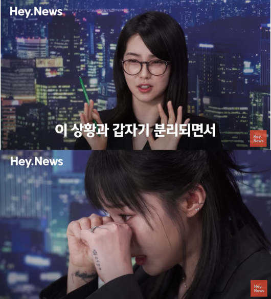 '헤이뉴스' 영상화면