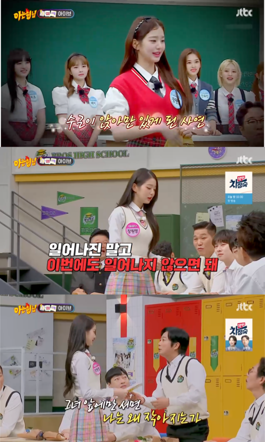 '아는 형님' 방송화면
