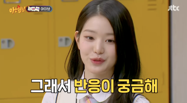 '아는 형님' 방송화면