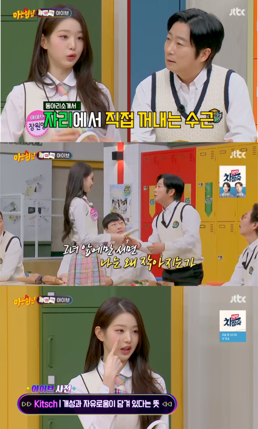 '아는 형님' 방송화면