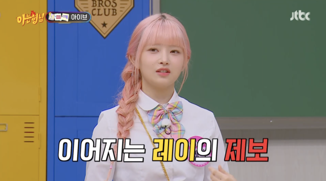 '아는 형님' 방송화면
