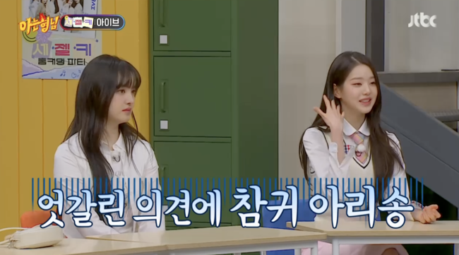 '아는 형님' 방송화면