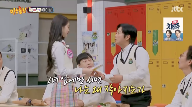 '아는 형님' 방송화면