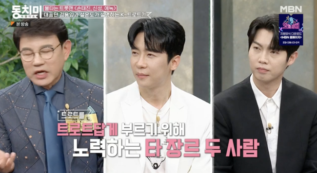 '속풀이쇼 동치미' 방송화면